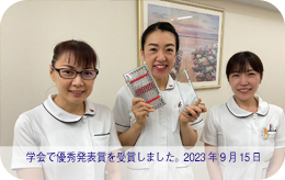 当医院の歯科衛生士の阪本勇紀が、第53回日本口腔インプラント学会学術大会にて優秀歯科衛生士発表賞を受賞しました。