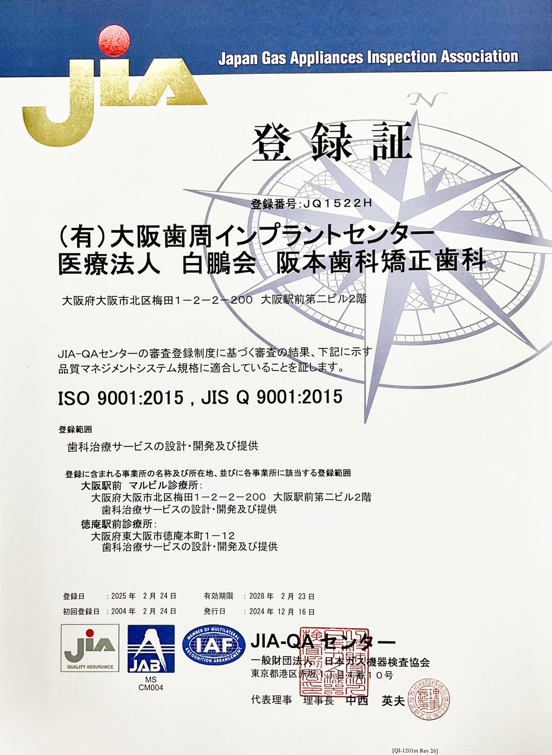 ISO9001：2015