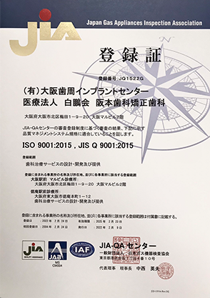 ISO9001：2015