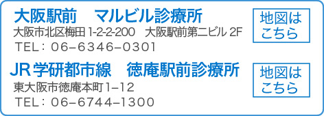 大阪歯周インプラントセンター