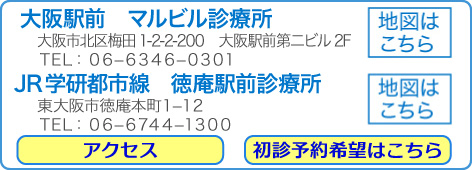 大阪歯周インプラントセンター